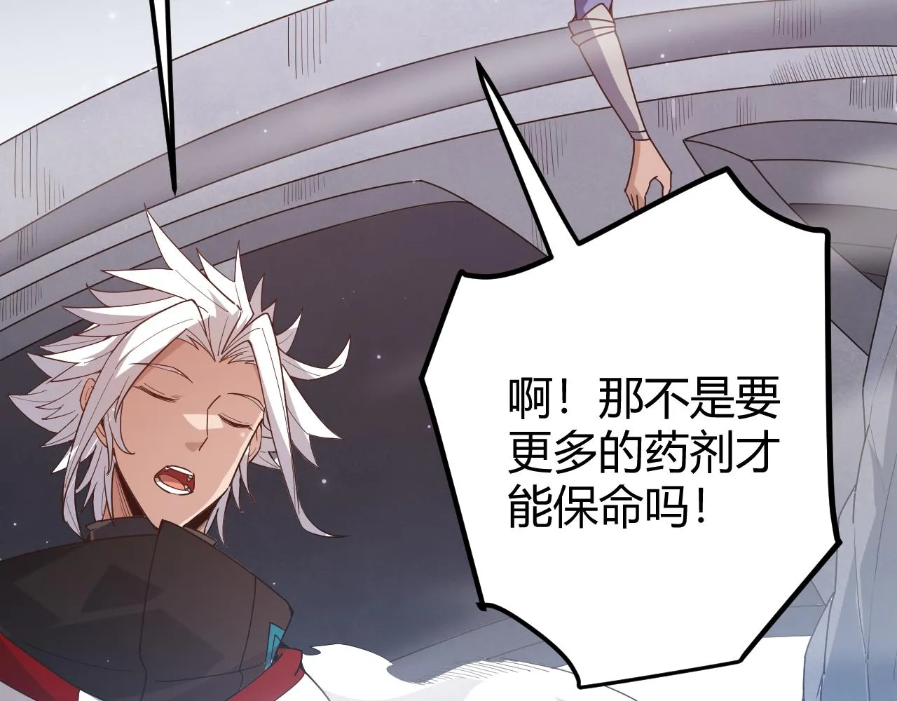 第41话 冰火之歌 第159页