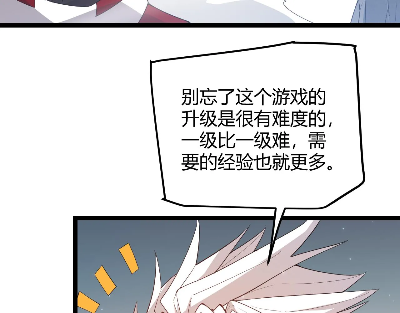 第41话 冰火之歌 第160页
