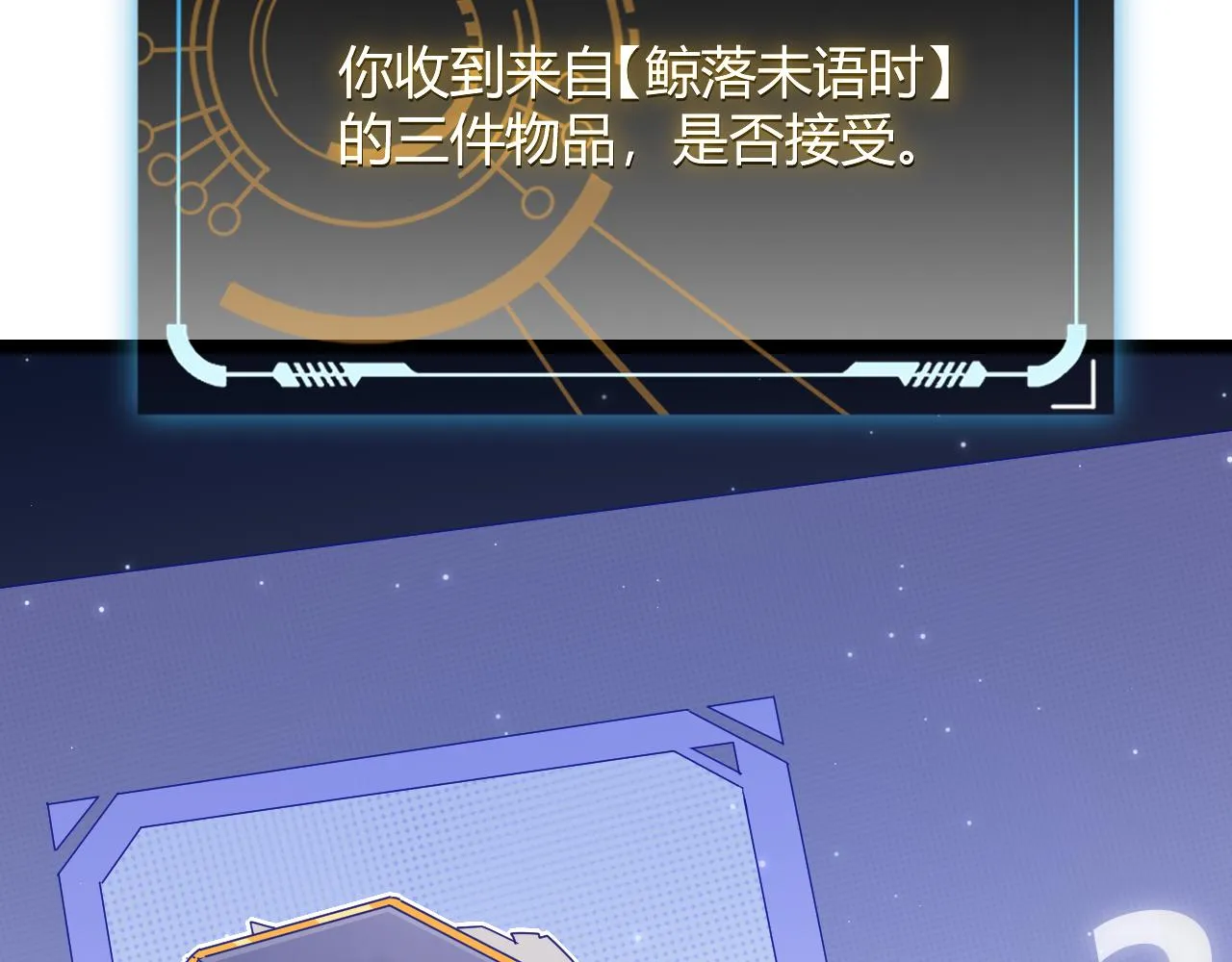 第41话 冰火之歌 第163页