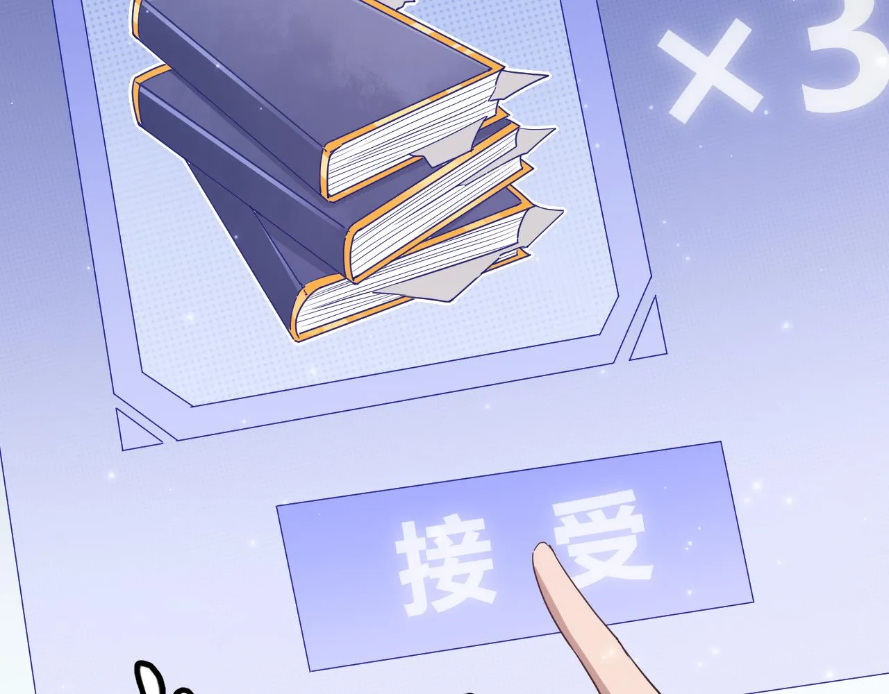 第41话 冰火之歌 第164页