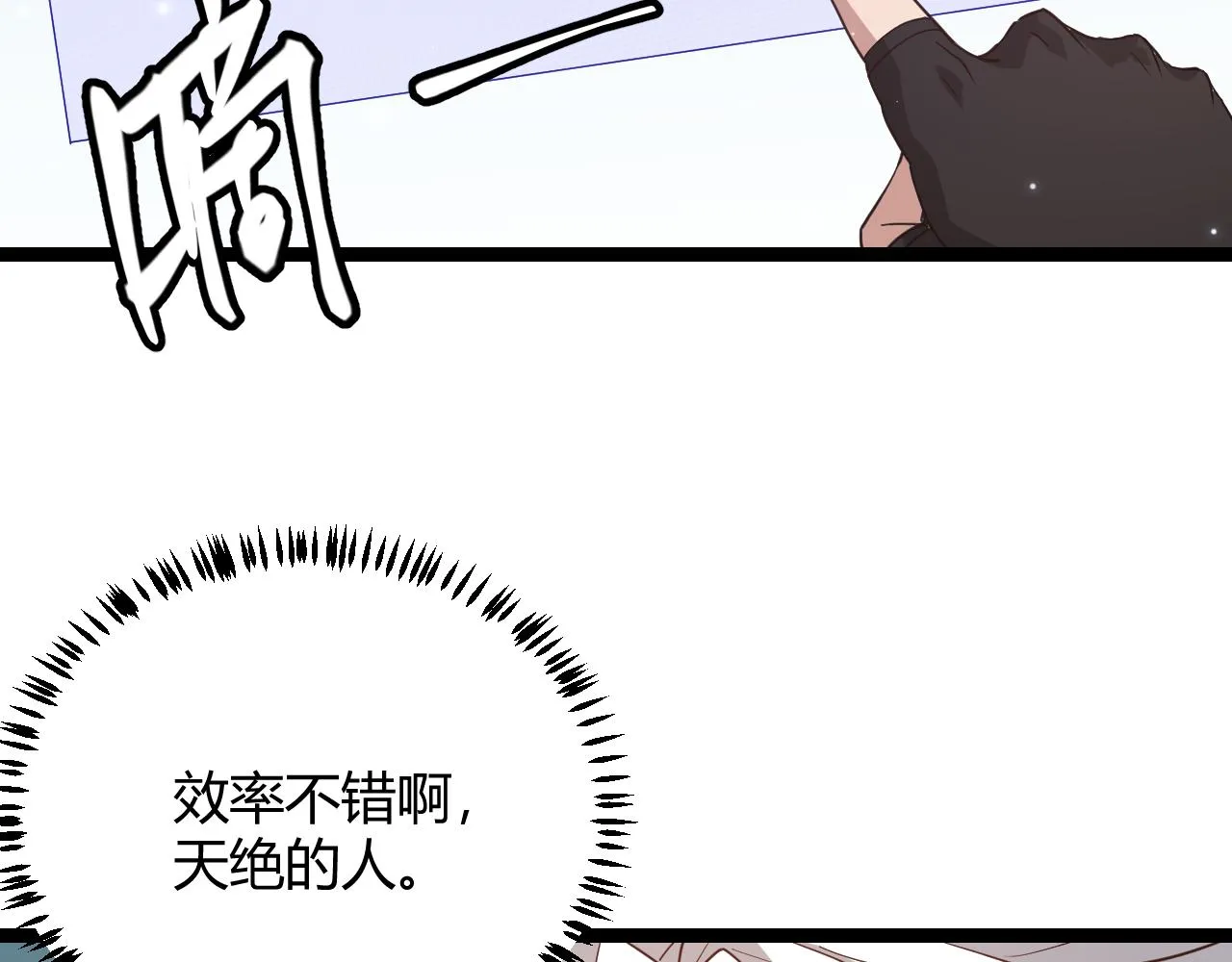 第41话 冰火之歌 第165页