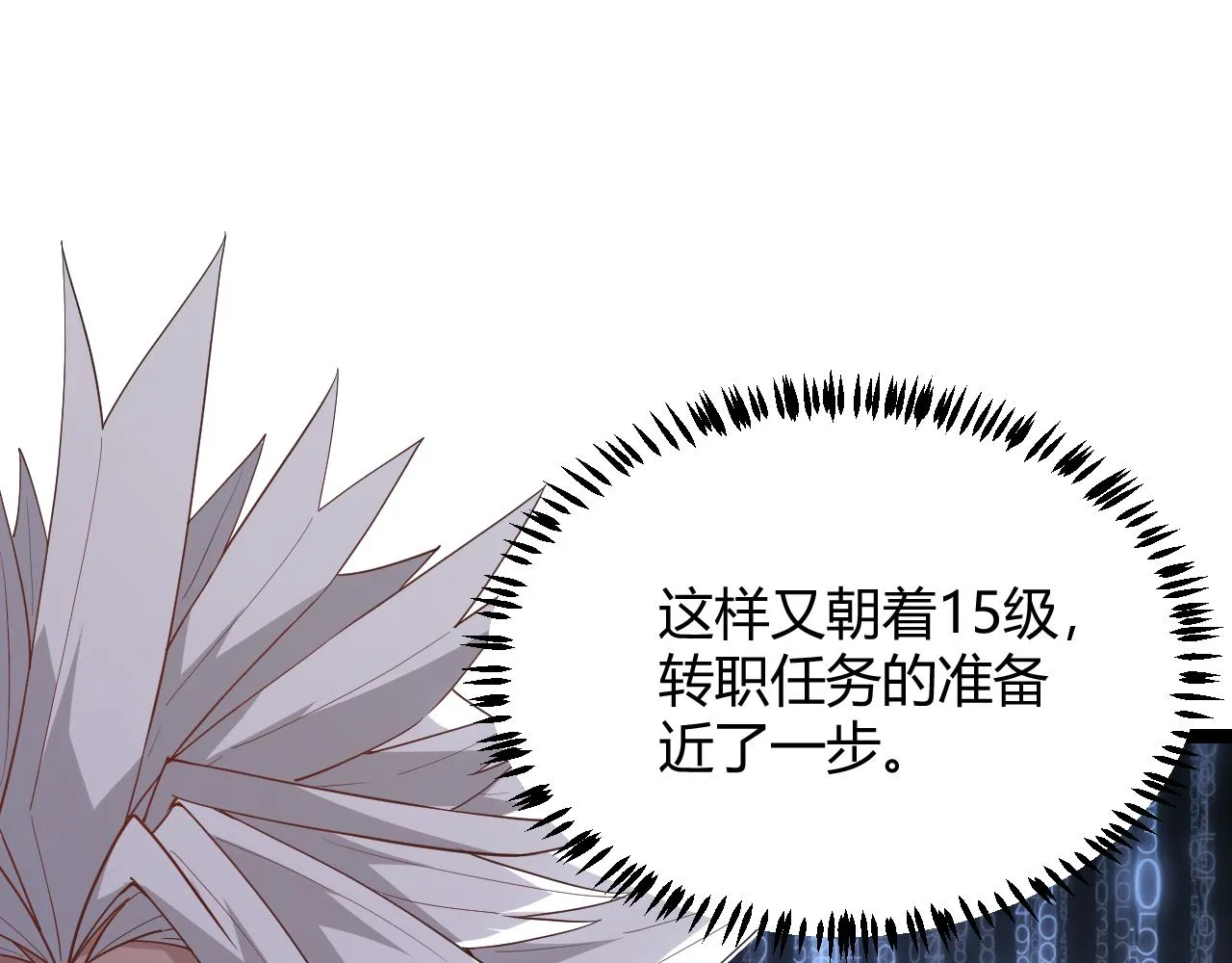 第41话 冰火之歌 第168页