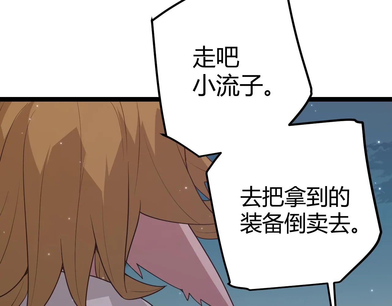 第41话 冰火之歌 第172页