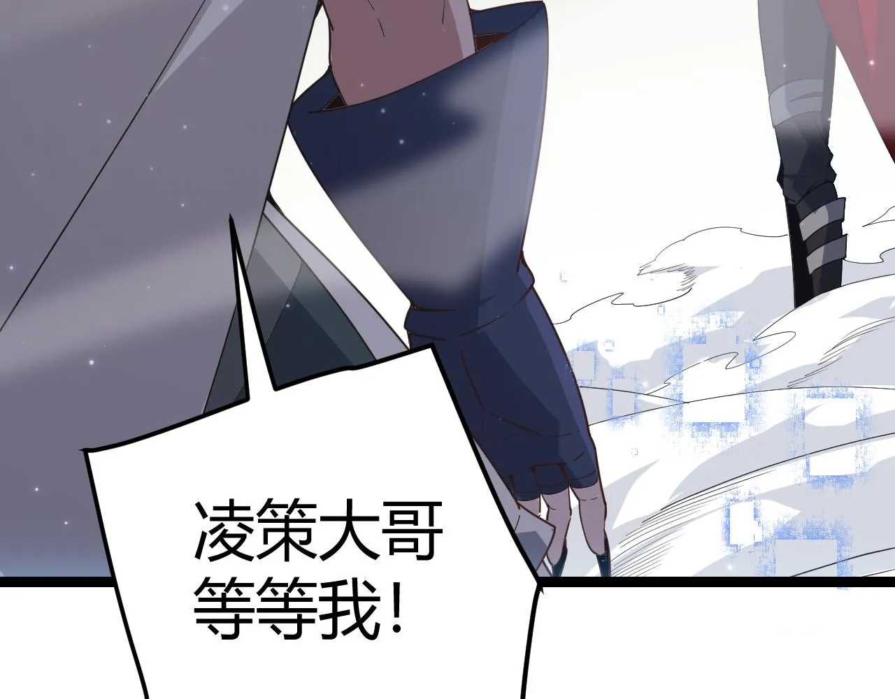 第41话 冰火之歌 第174页