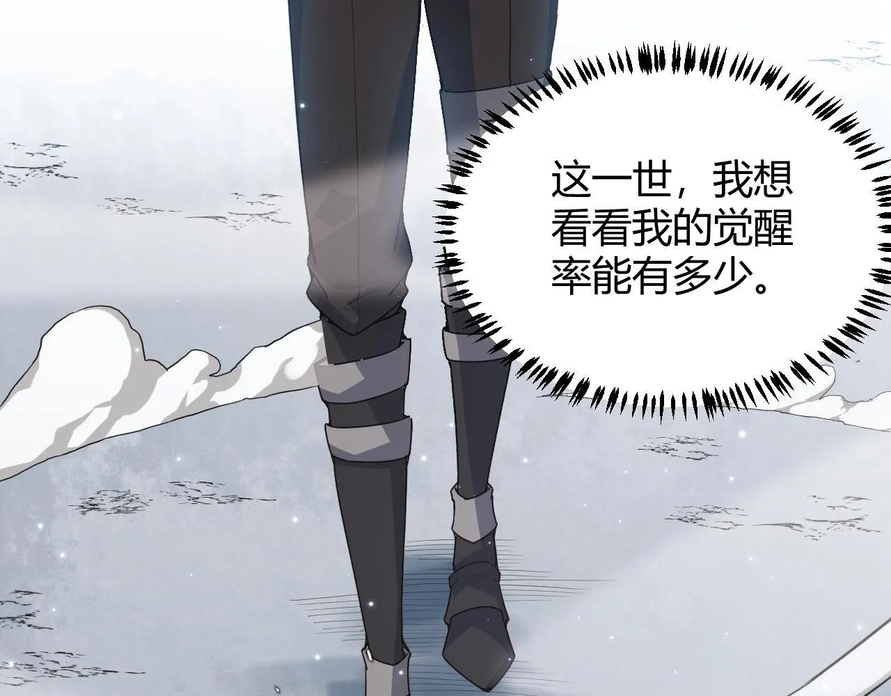 第41话 冰火之歌 第177页