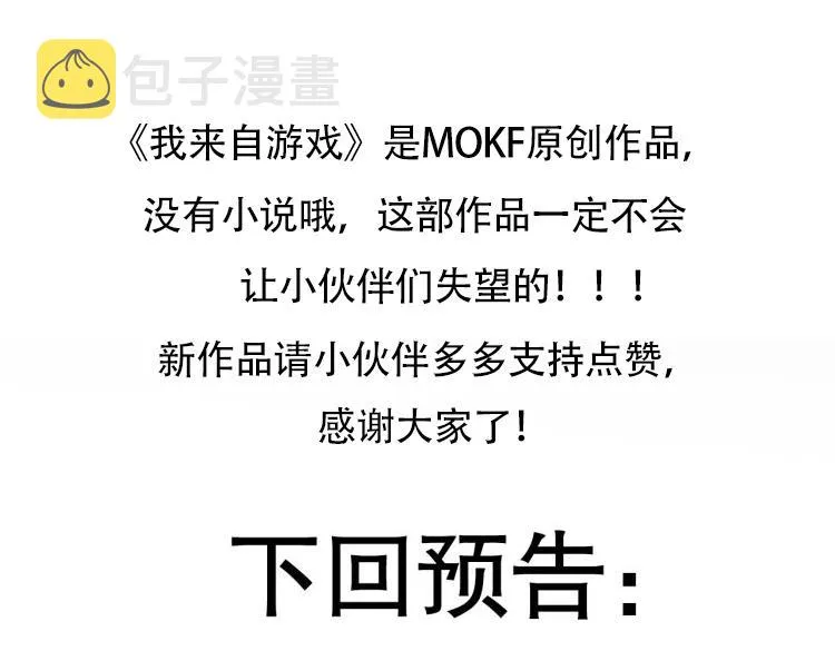 第41话 冰火之歌 第184页