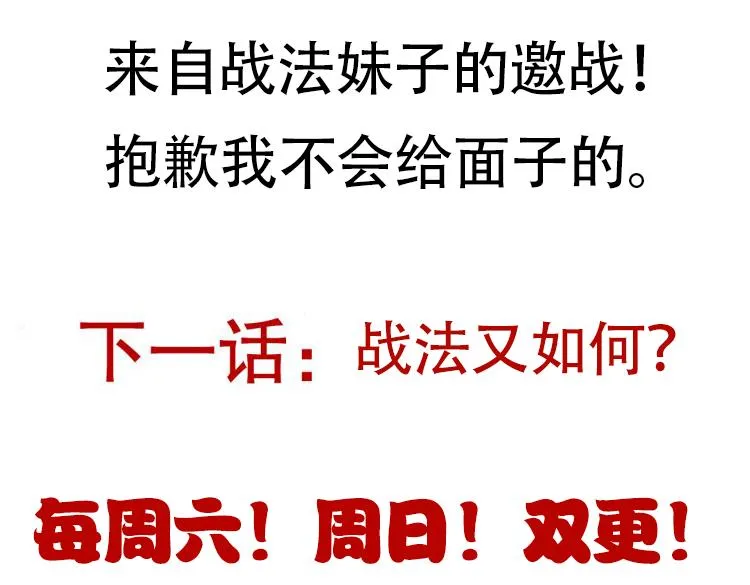 第41话 冰火之歌 第185页