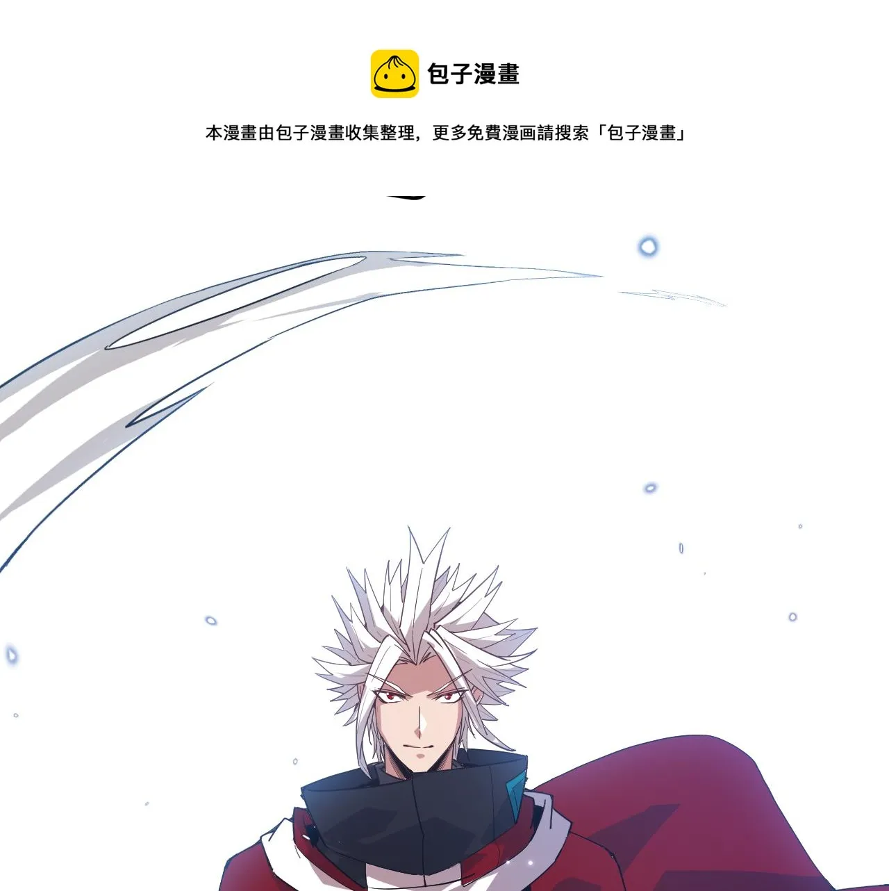 第42话 战法又如何 第1页