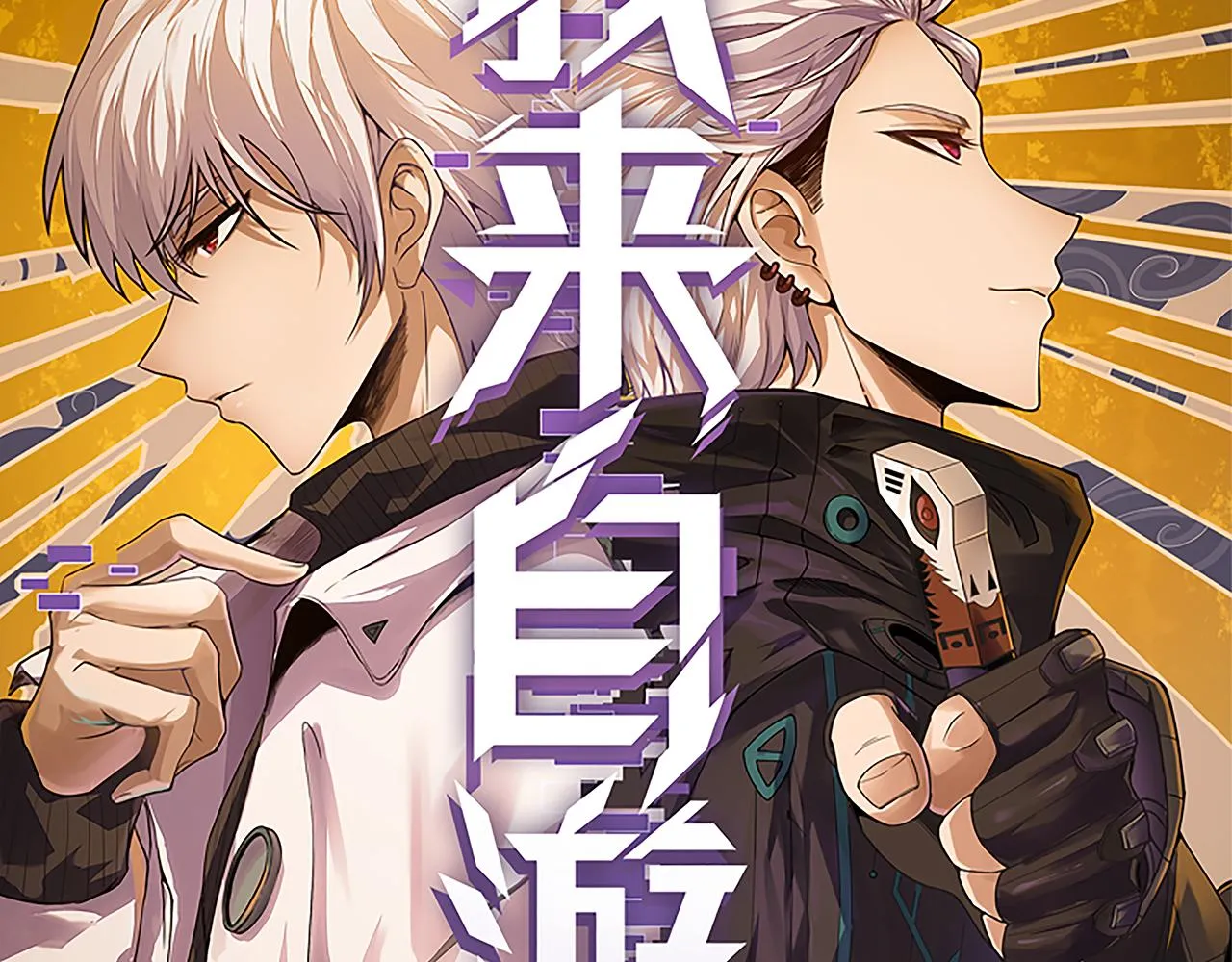 第42话 战法又如何 第8页