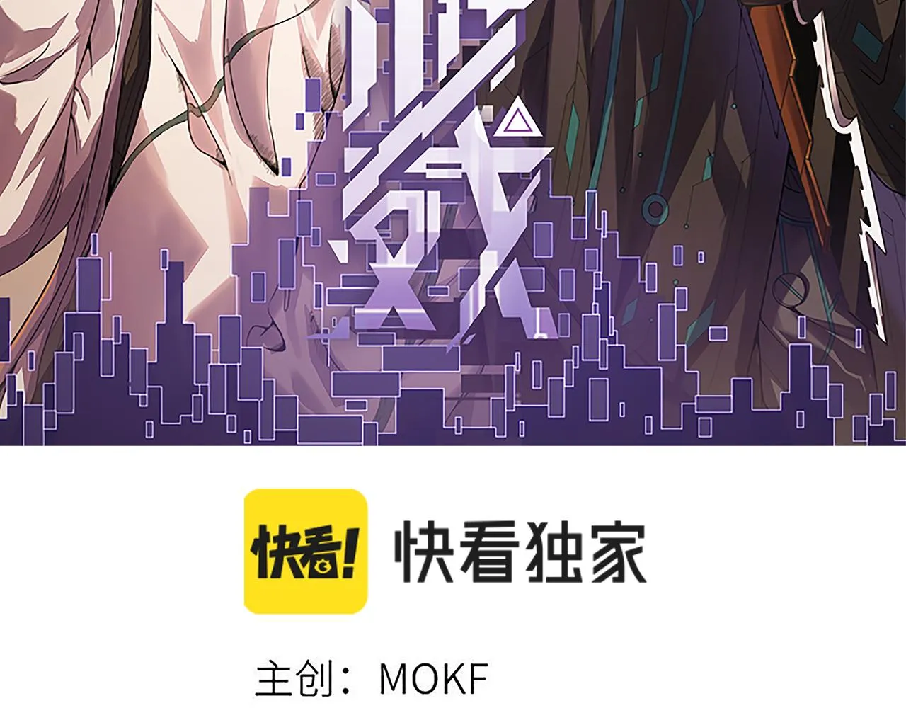 第42话 战法又如何 第9页