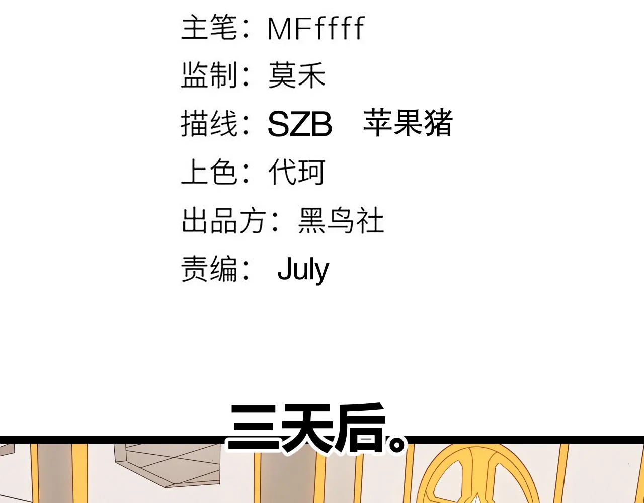 第42话 战法又如何 第10页