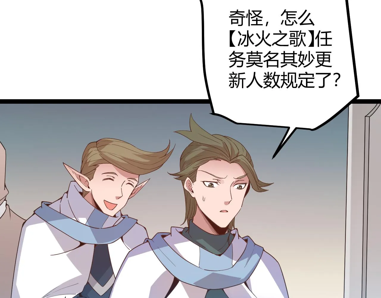 第42话 战法又如何 第14页