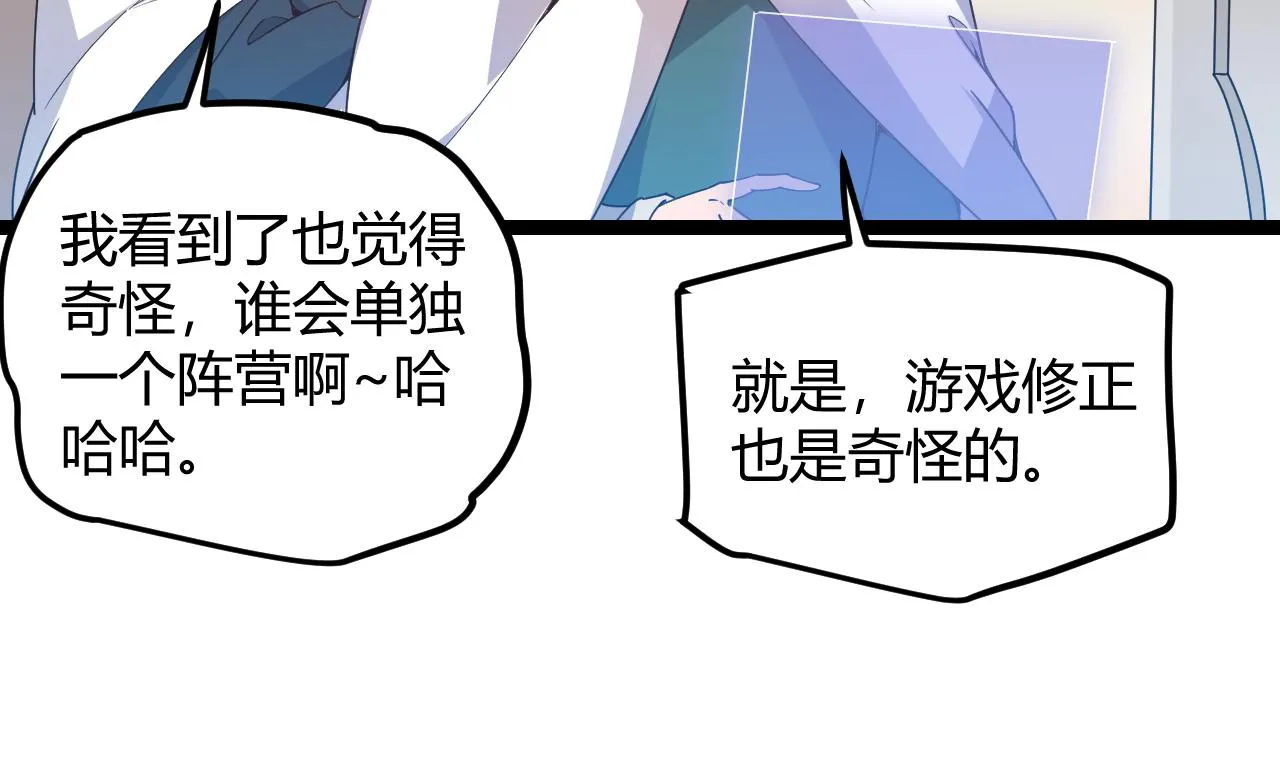 第42话 战法又如何 第15页