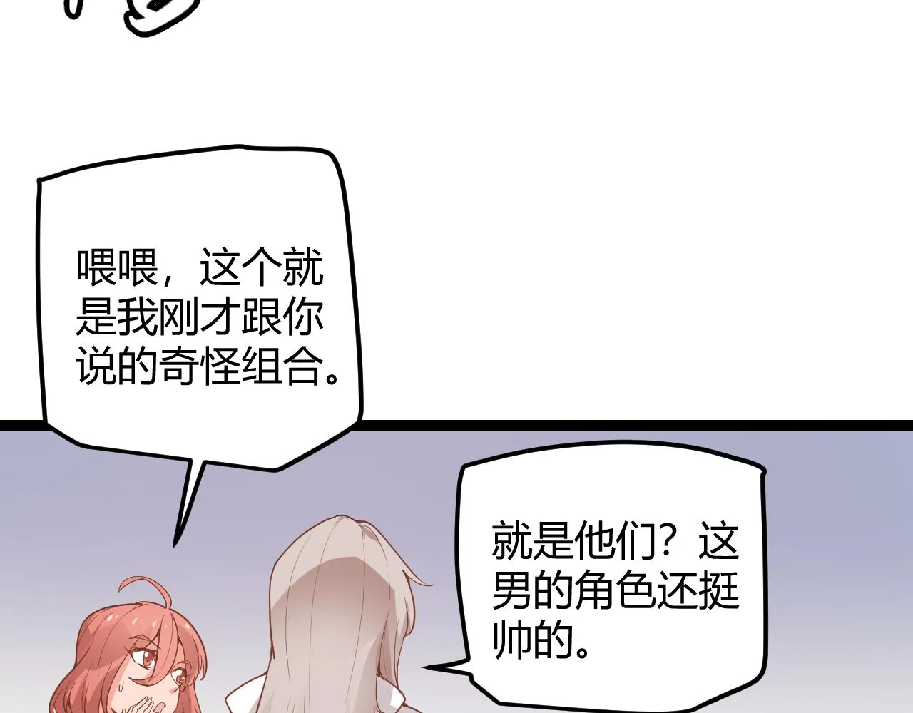 第42话 战法又如何 第21页