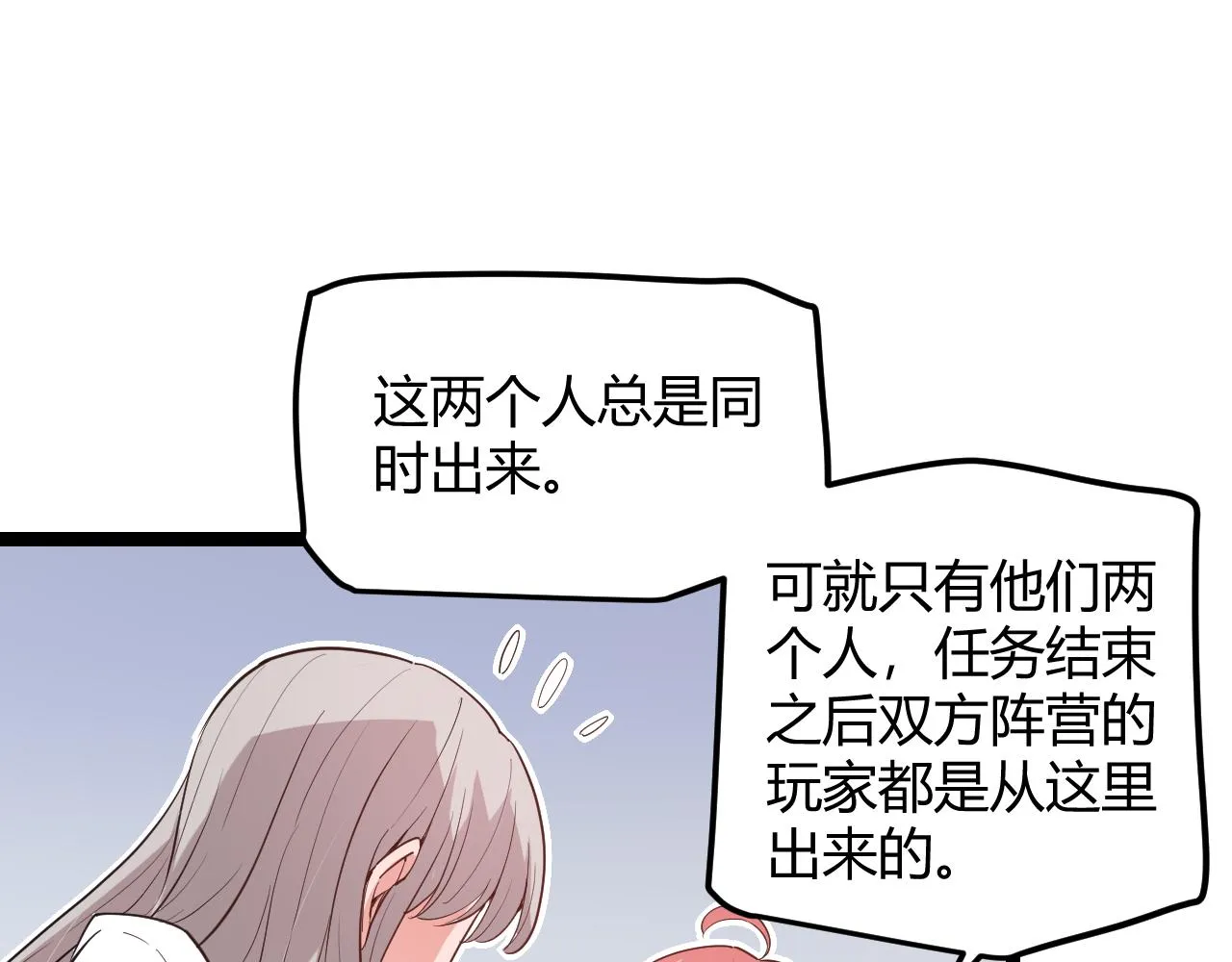 第42话 战法又如何 第24页