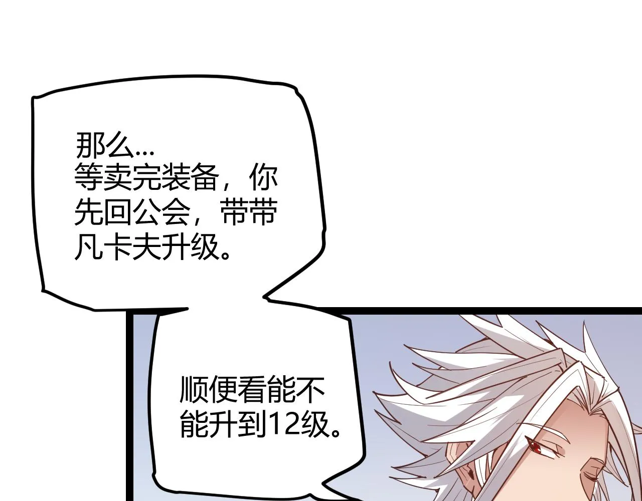 第42话 战法又如何 第28页