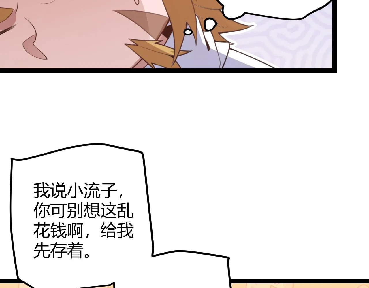 第42话 战法又如何 第34页
