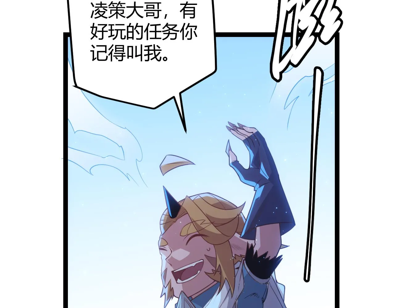 第42话 战法又如何 第37页