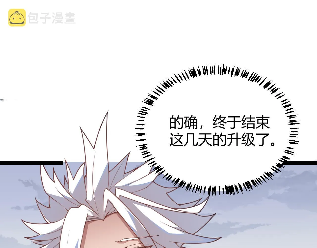 第42话 战法又如何 第39页