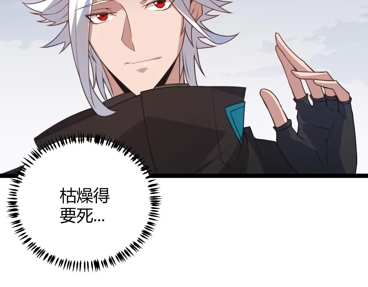 第42话 战法又如何 第40页