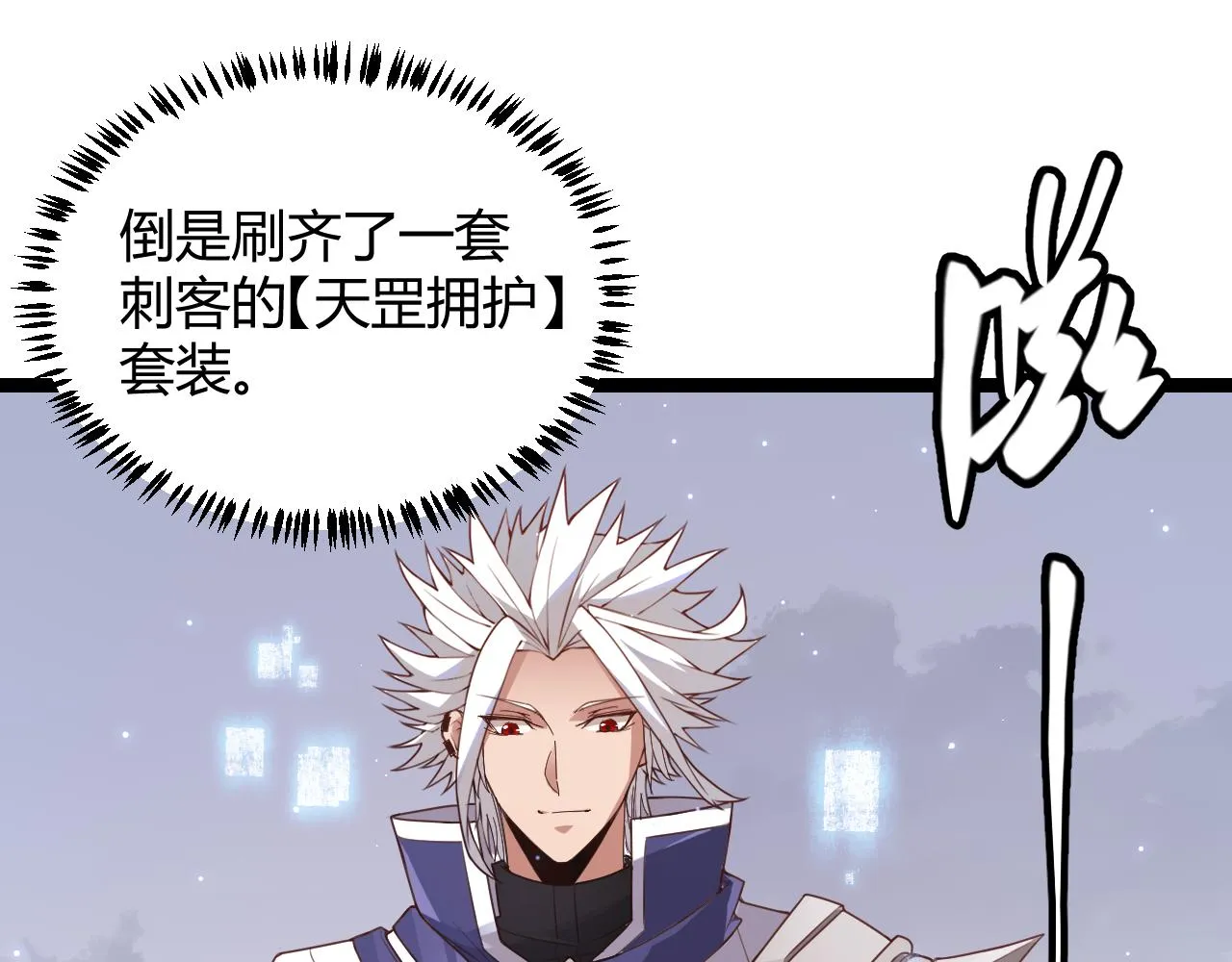 第42话 战法又如何 第41页