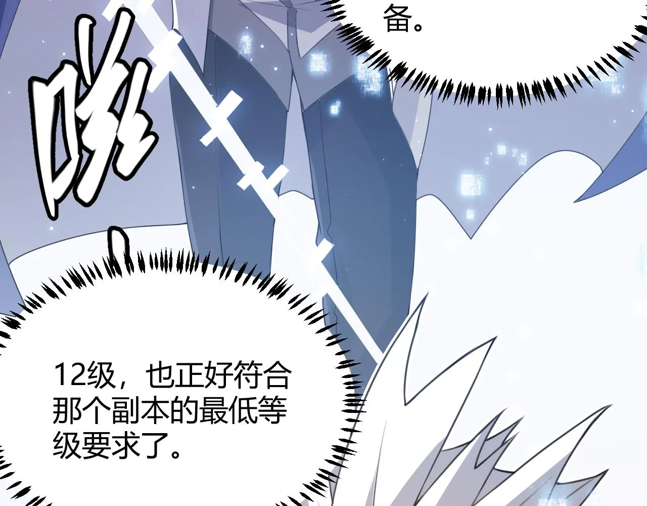第42话 战法又如何 第43页