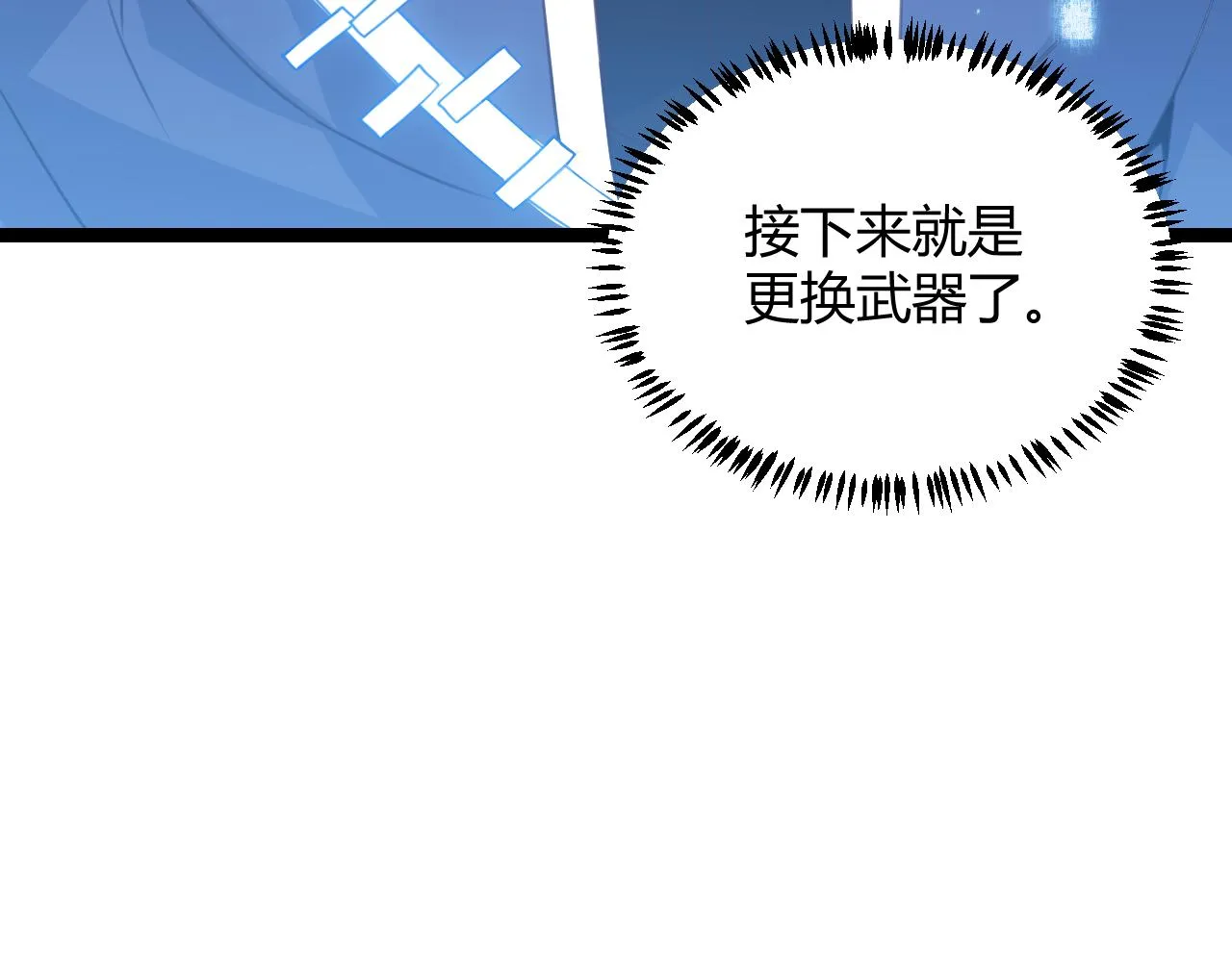 第42话 战法又如何 第45页