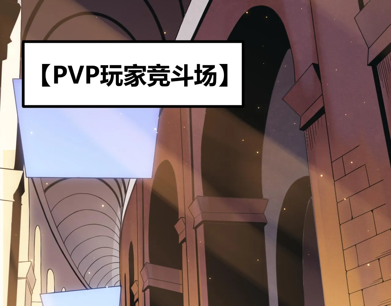 第42话 战法又如何 第48页