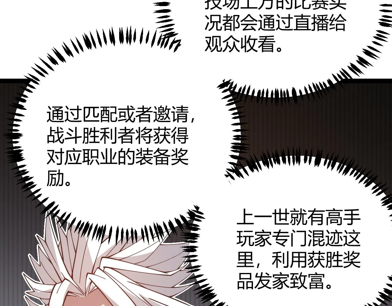 第42话 战法又如何 第55页