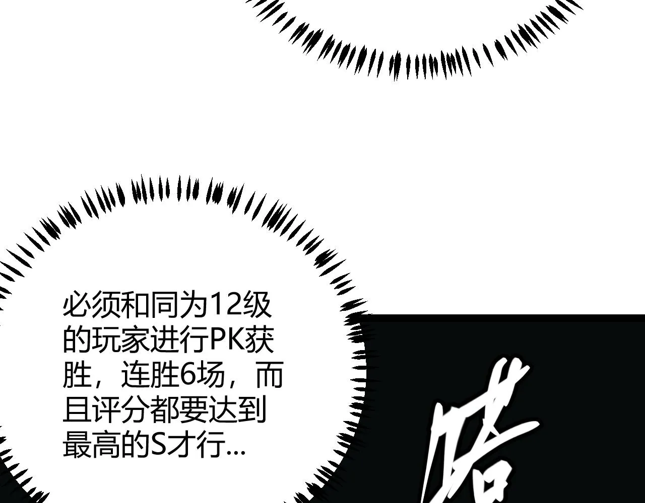 第42话 战法又如何 第57页