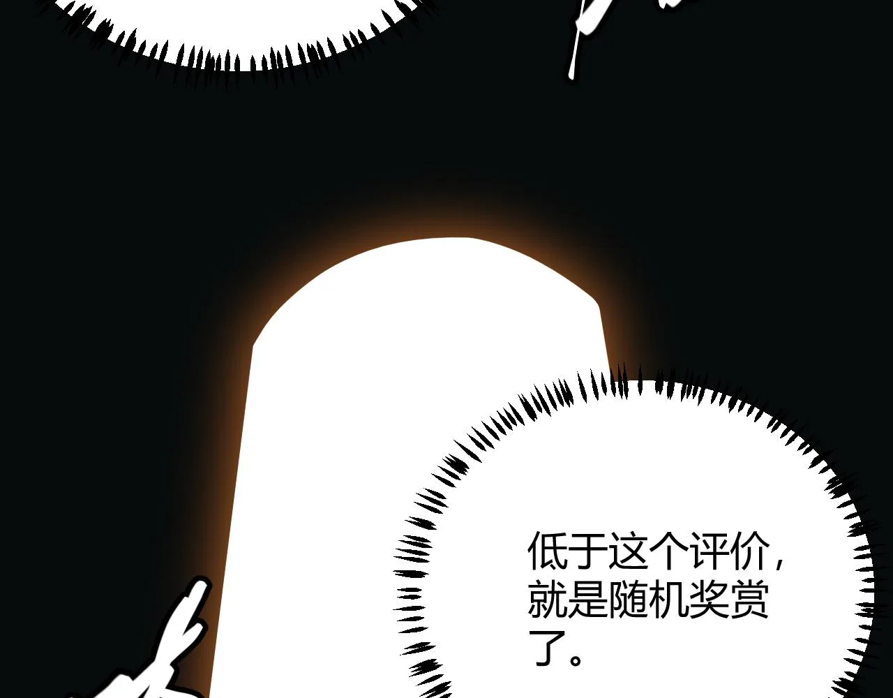 第42话 战法又如何 第58页