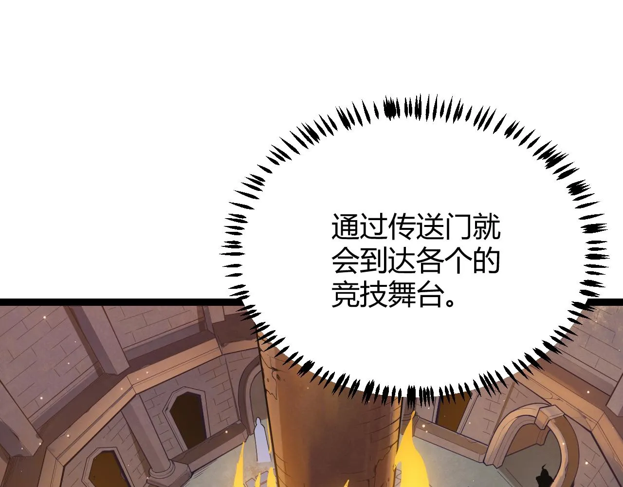 第42话 战法又如何 第61页
