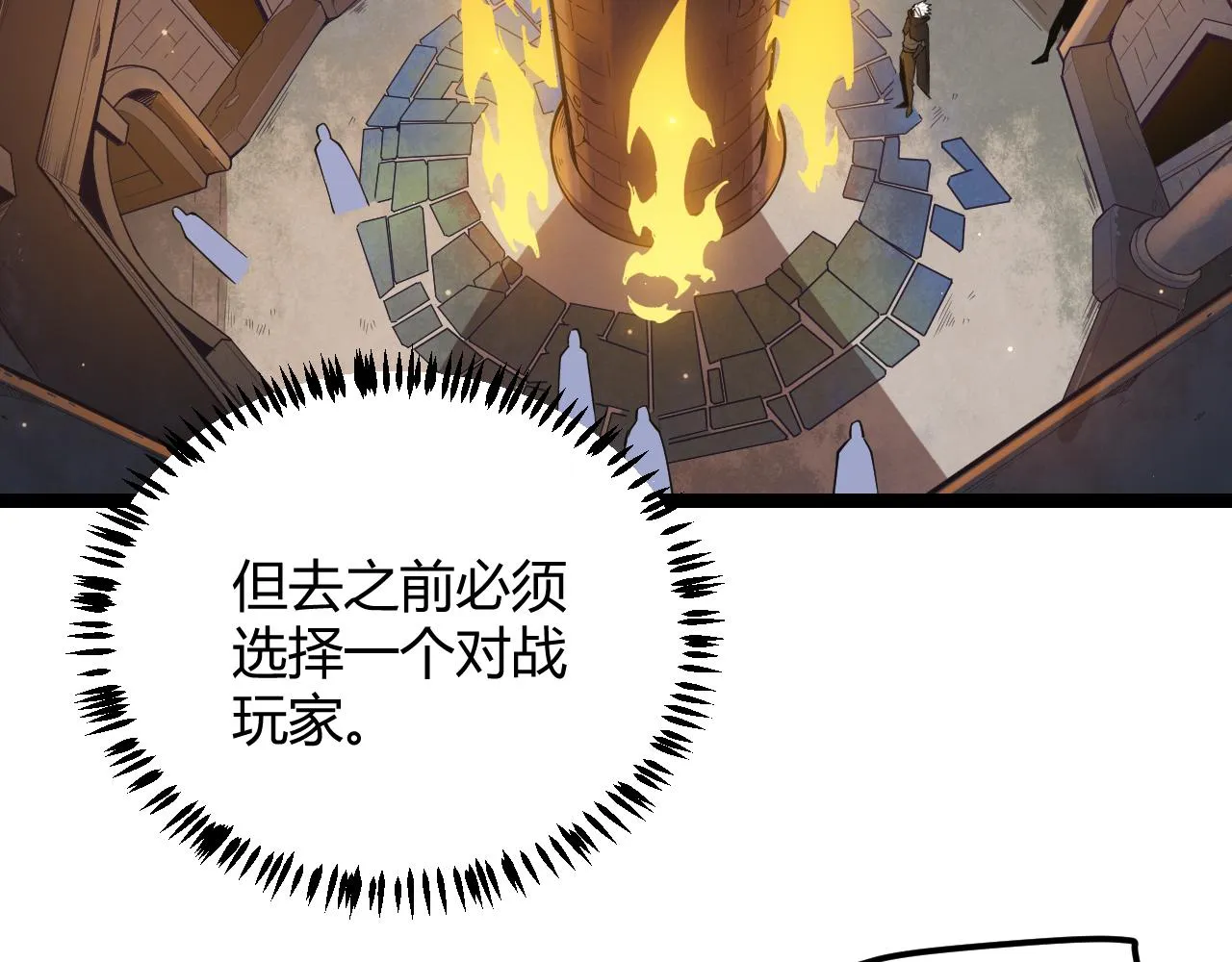 第42话 战法又如何 第62页