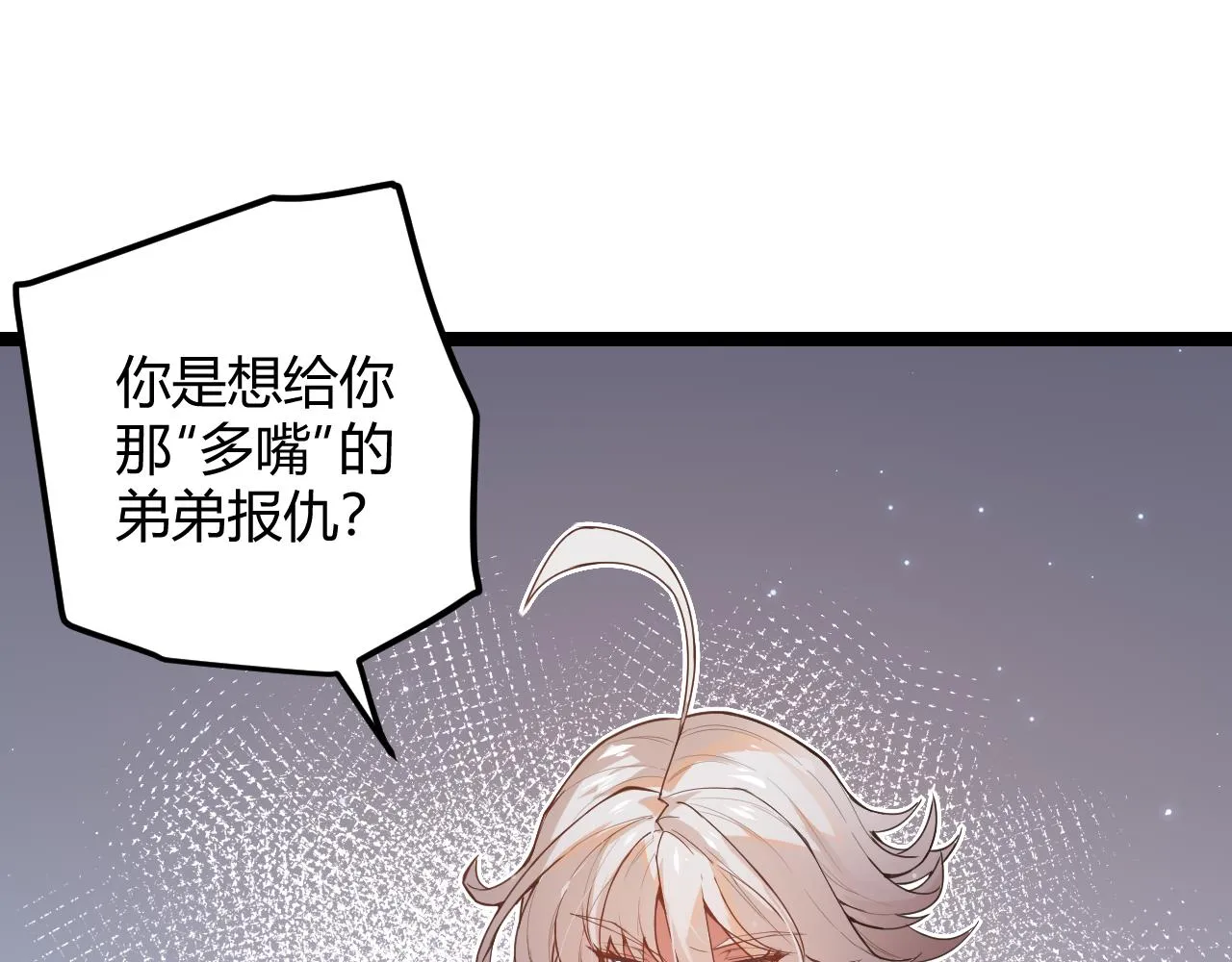 第42话 战法又如何 第65页