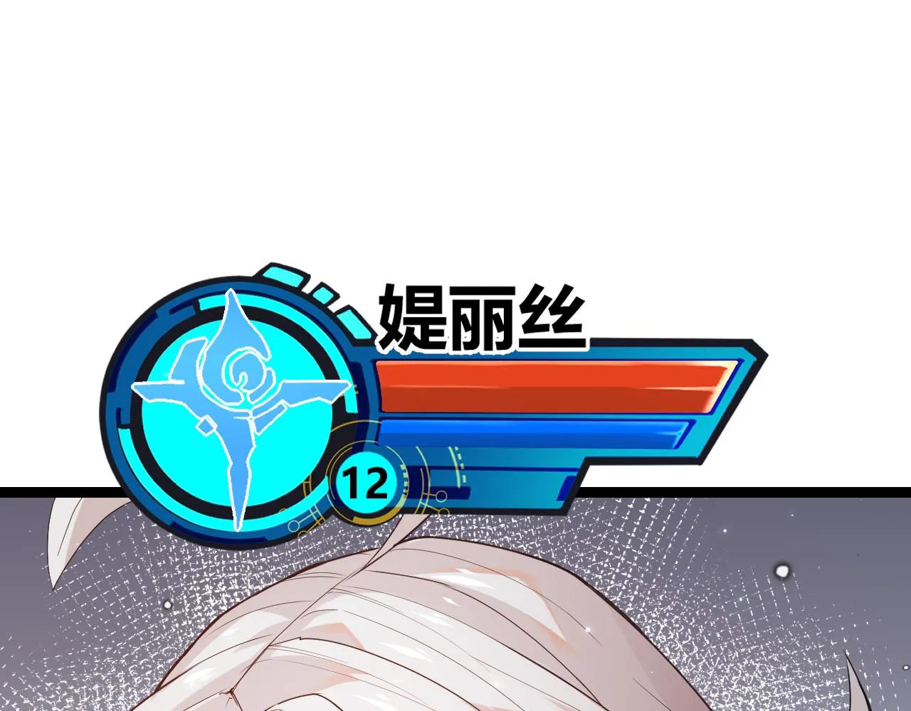 第42话 战法又如何 第69页