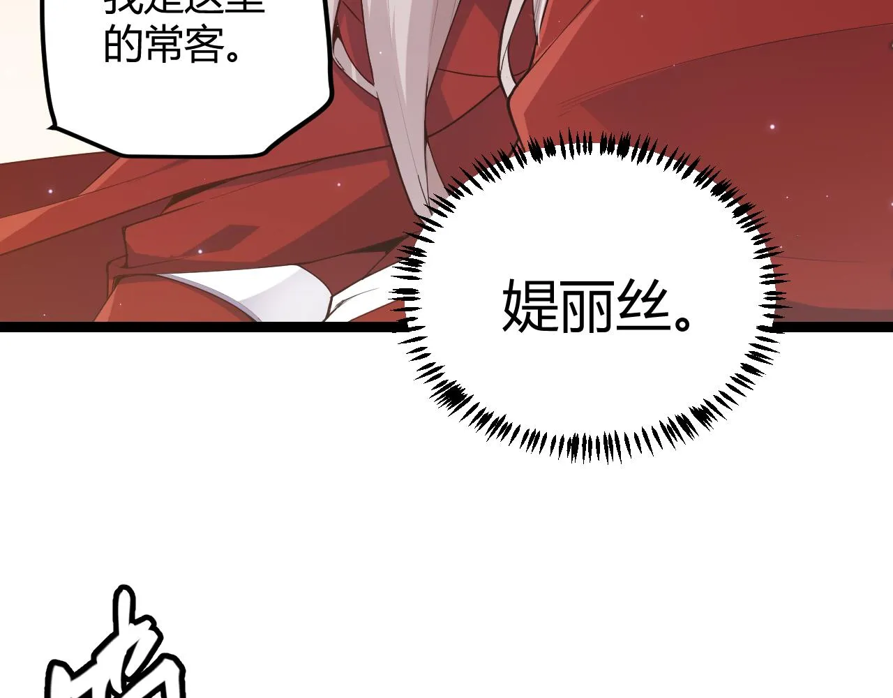 第42话 战法又如何 第71页