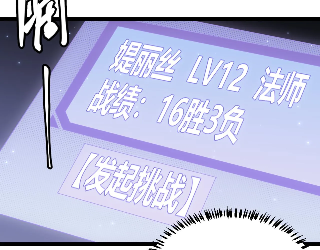 第42话 战法又如何 第72页