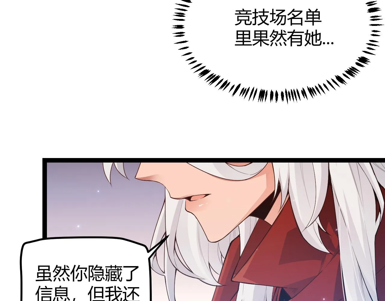 第42话 战法又如何 第73页