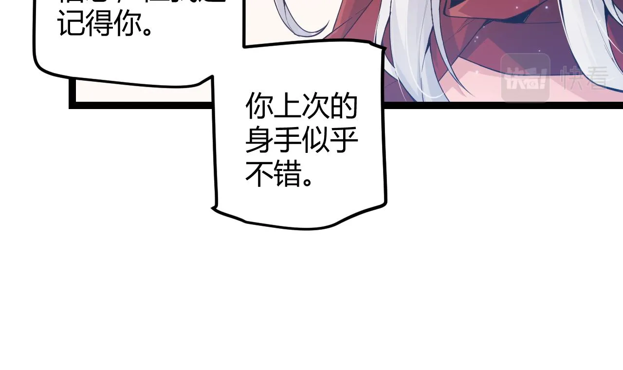 第42话 战法又如何 第74页