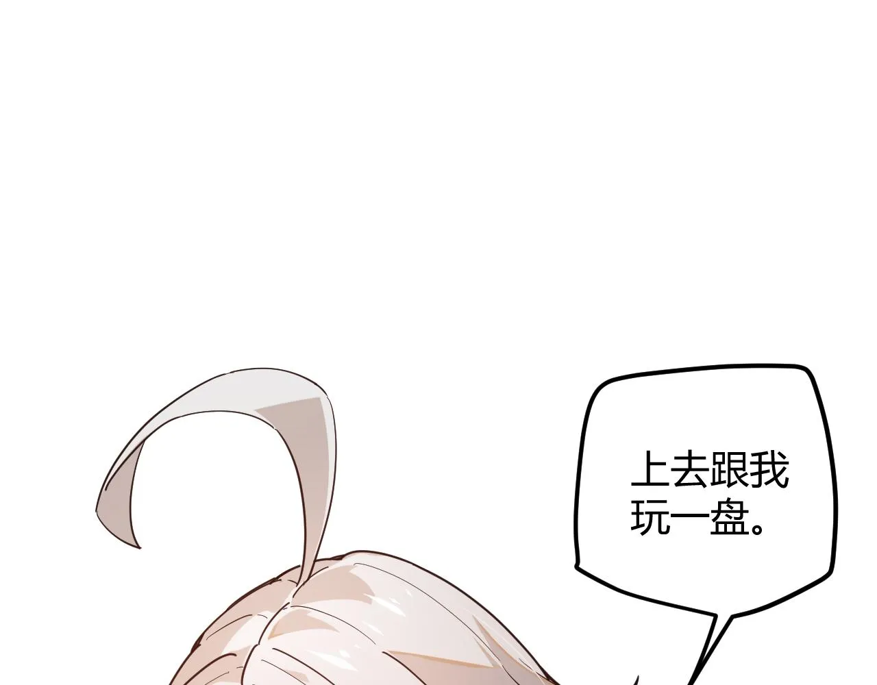 第42话 战法又如何 第75页