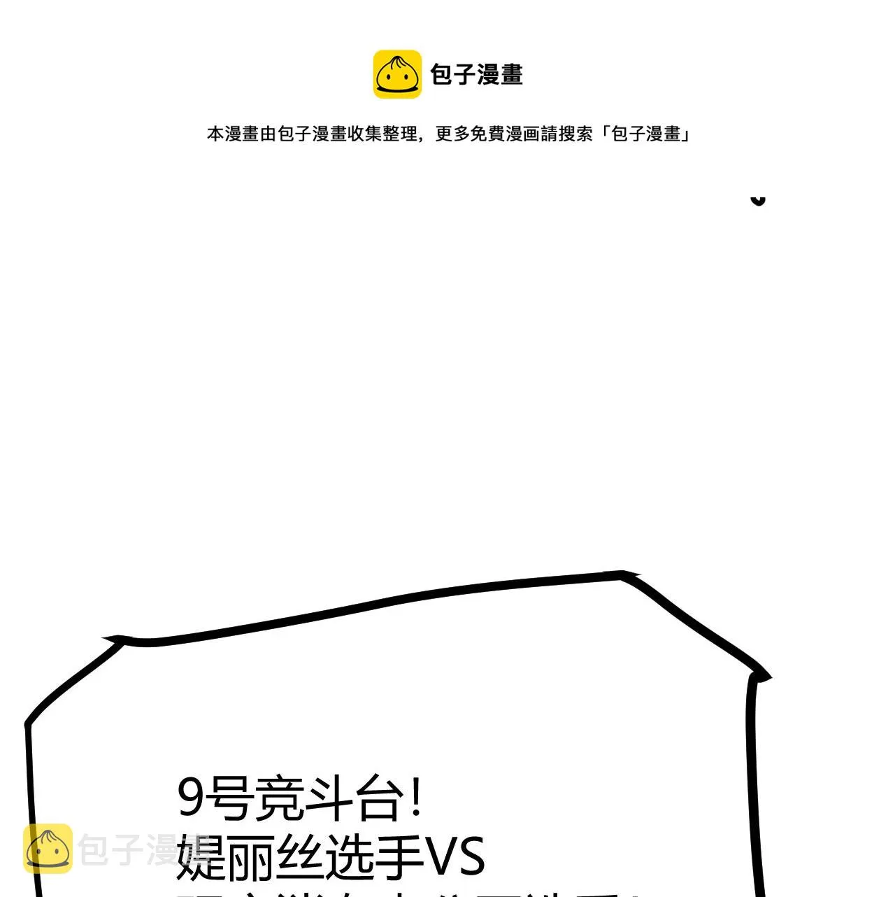 第42话 战法又如何 第80页