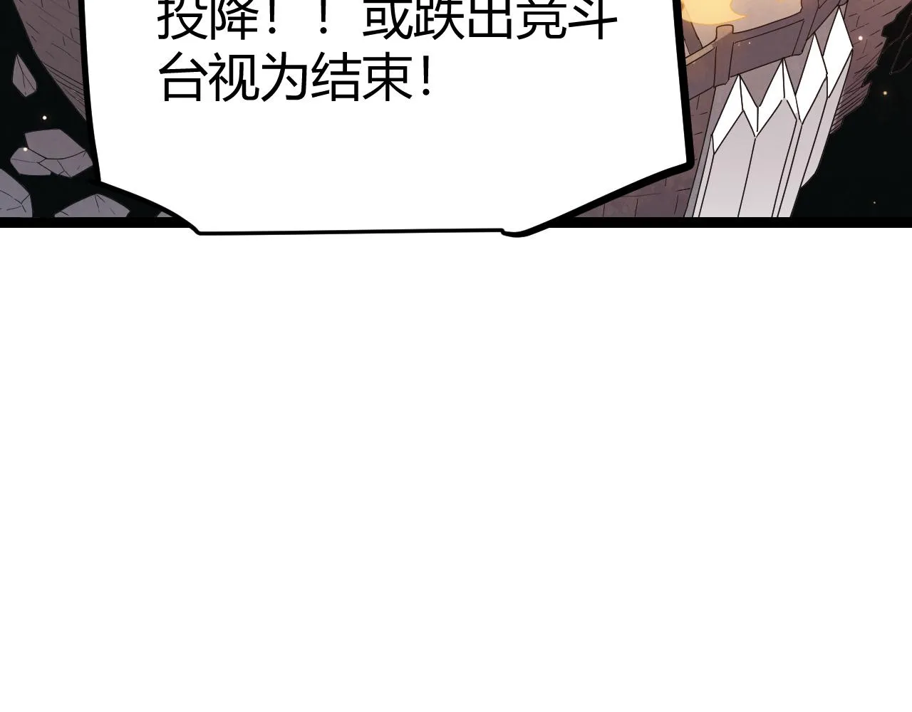 第42话 战法又如何 第85页