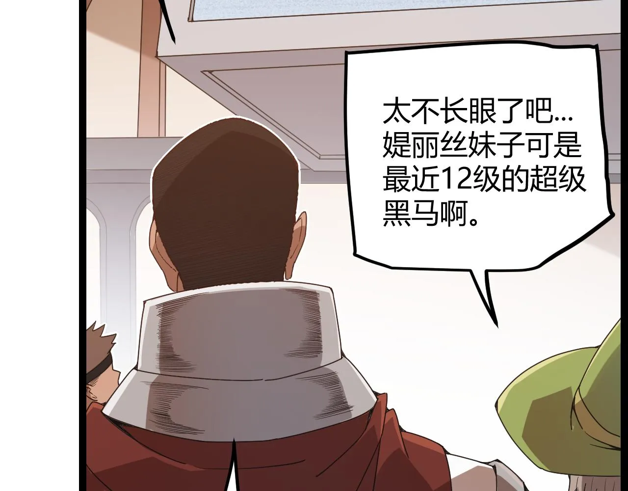 第42话 战法又如何 第89页