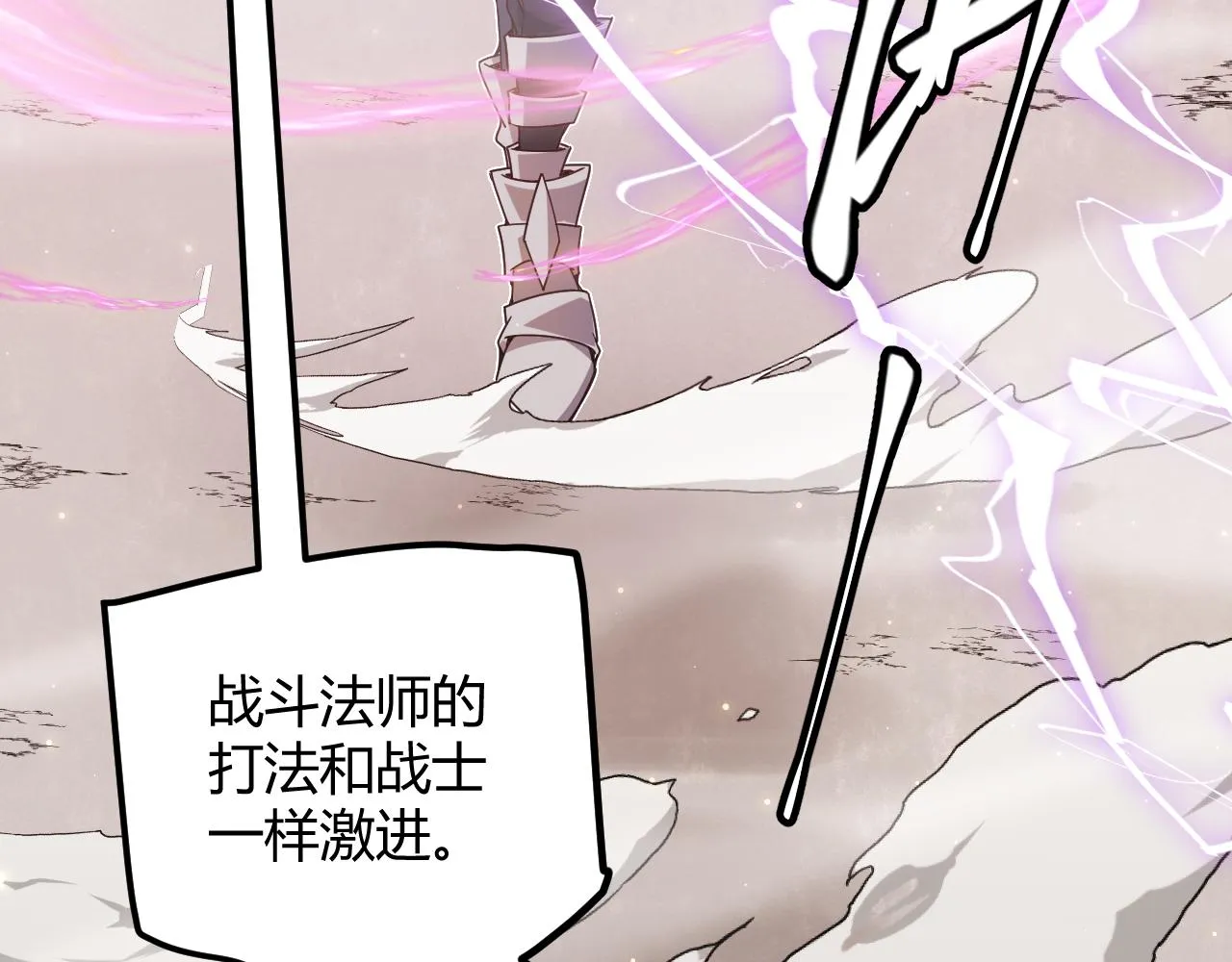 第42话 战法又如何 第93页
