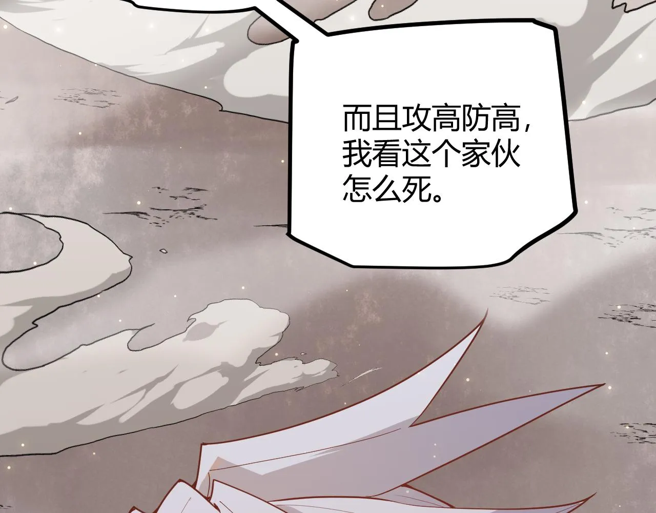 第42话 战法又如何 第94页