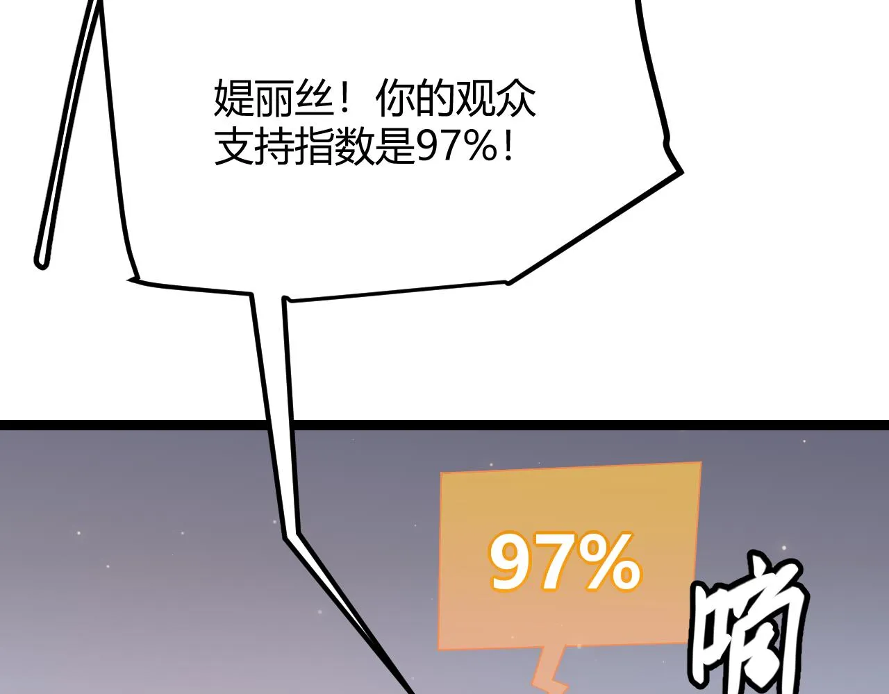 第42话 战法又如何 第97页