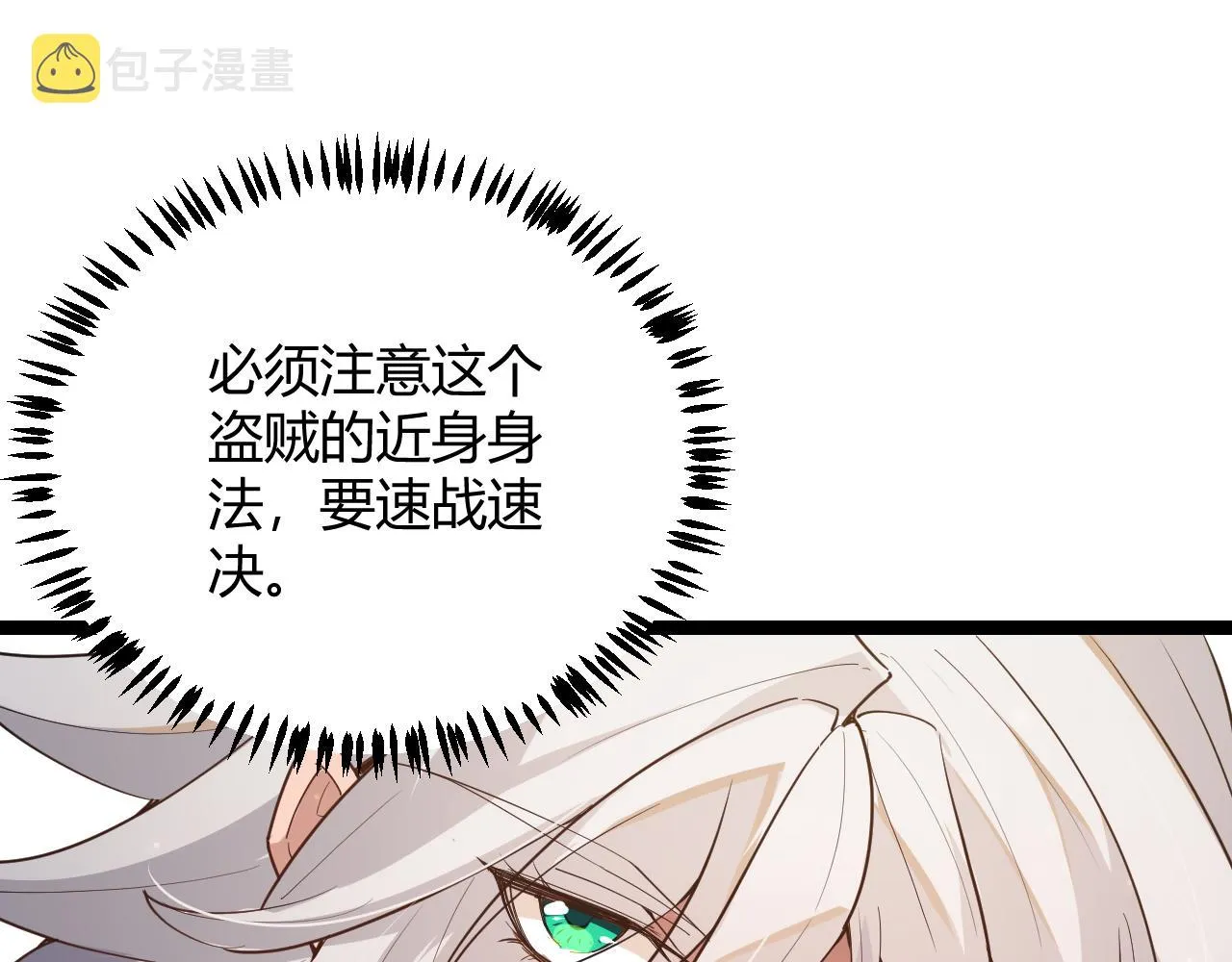 第42话 战法又如何 第99页