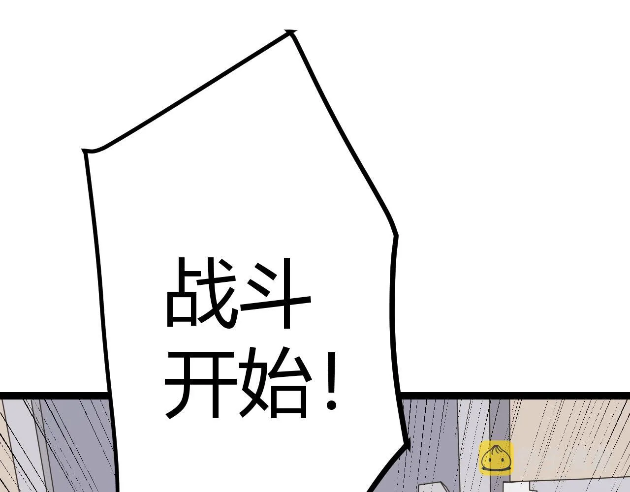 第42话 战法又如何 第102页