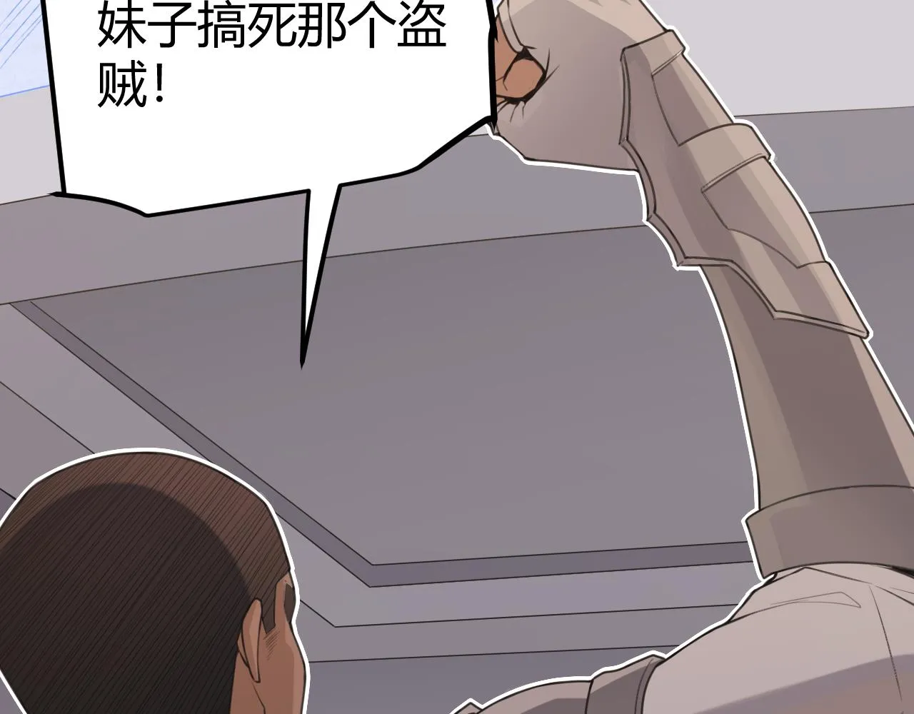 第42话 战法又如何 第105页