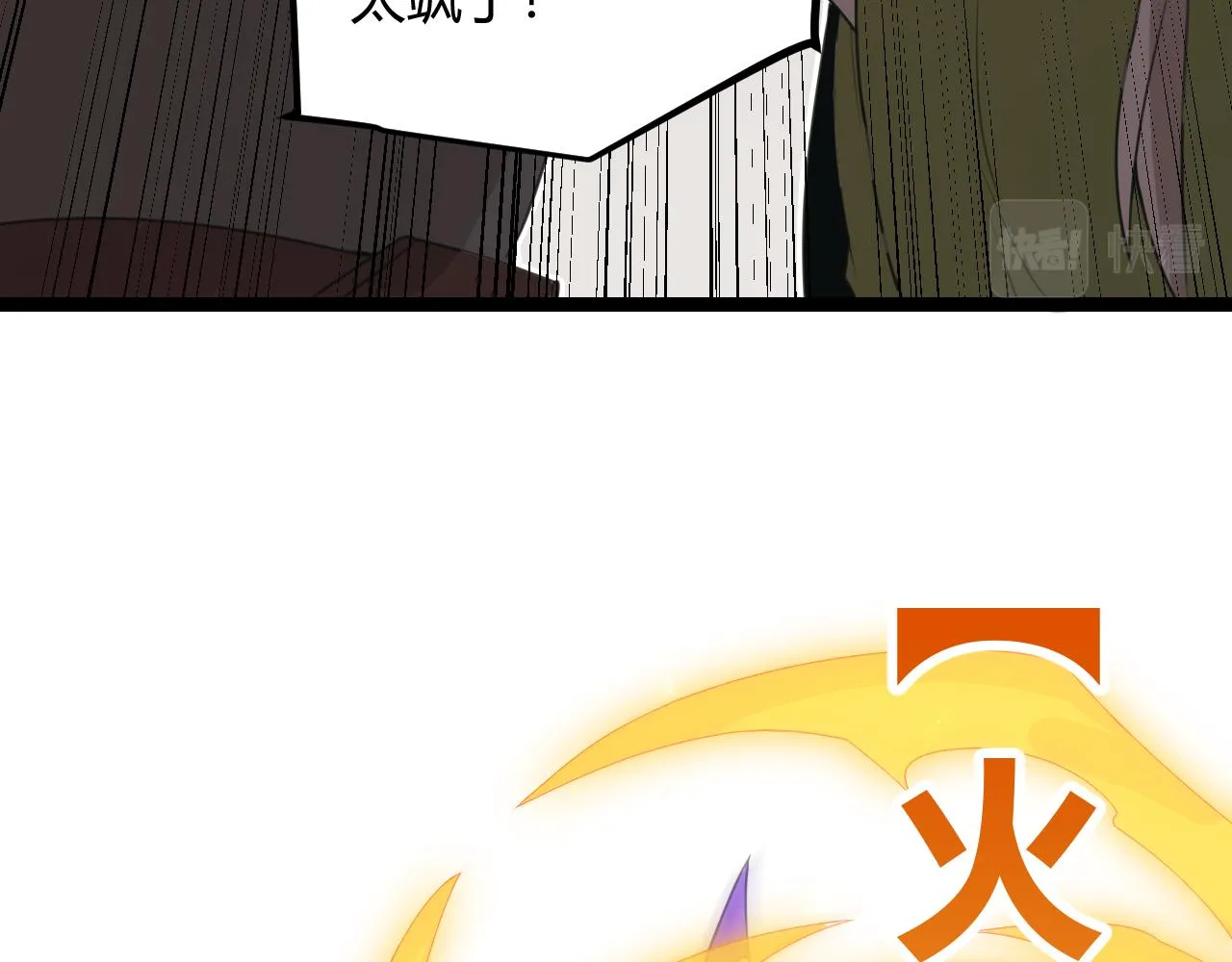第42话 战法又如何 第107页